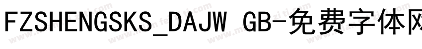 FZSHENGSKS_DAJW GB字体转换